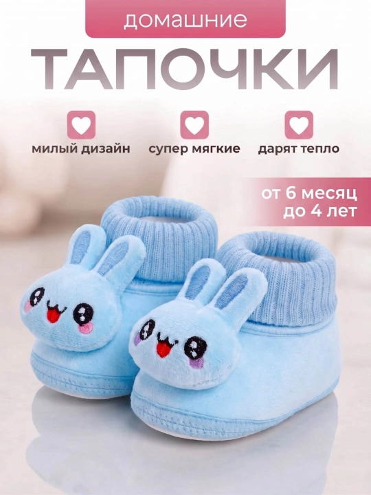 Милые и мягкие пинетки для малышей, с ушками кролика, уютная домашняя обувь - 