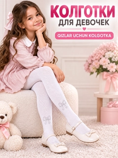 Слоновая кость