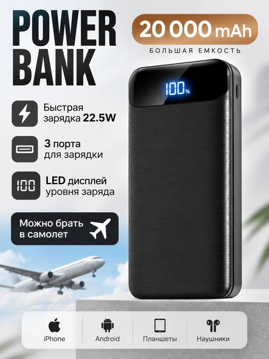 Tez zaryadlanadigan telefon uchun tashqi batareya 22.5w 20000-10000mAh
