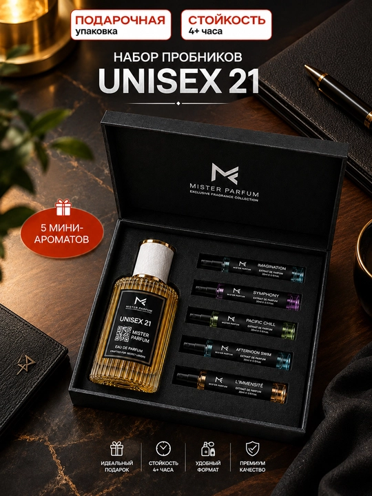 UNISEX 21-erkaklar va ayollar hidlari to'plami, 5 ta namuna - 