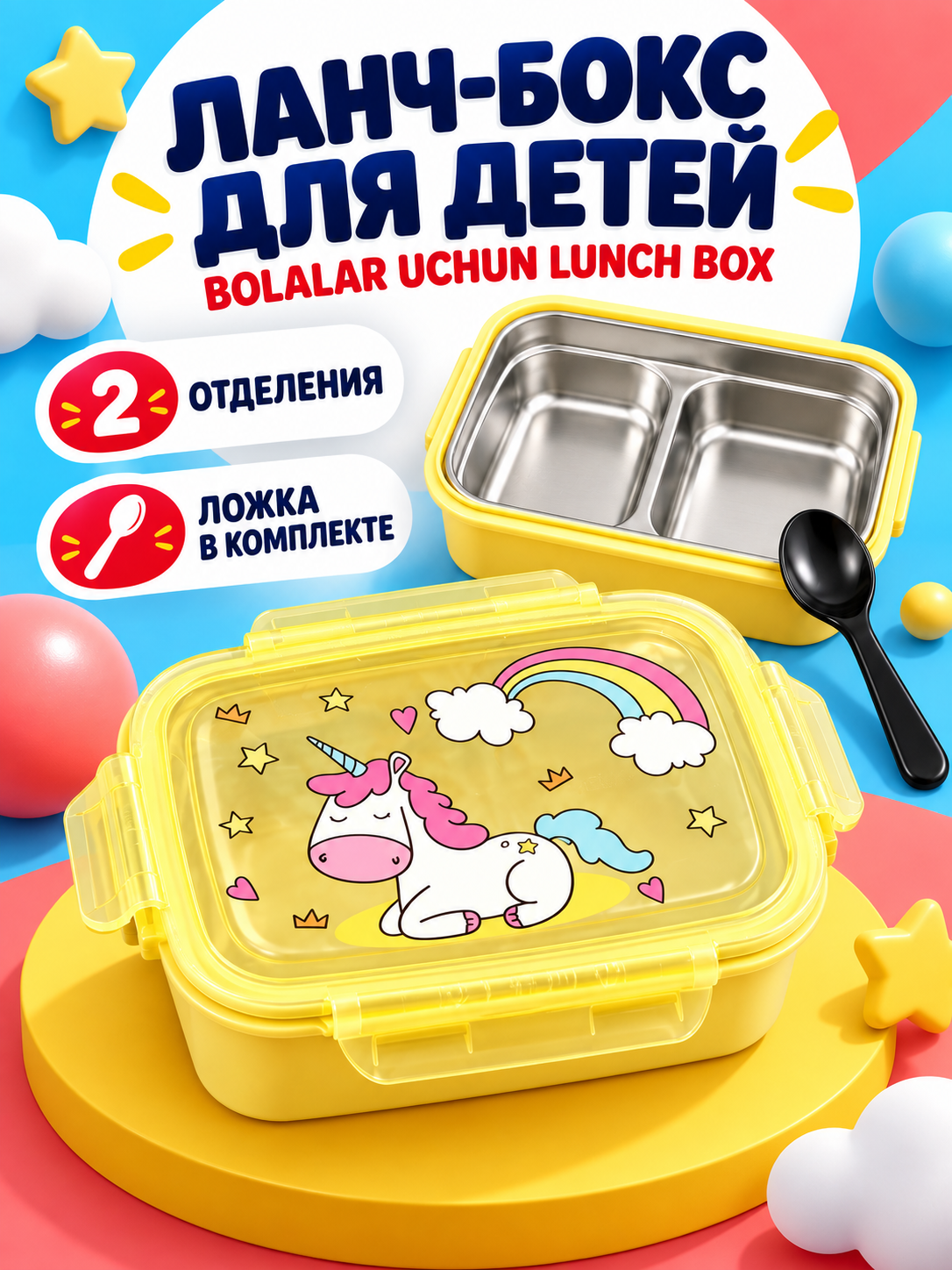 Bolalar uchun zanglamaydigan po‘latdan yasalgan tushlik qutisi - 