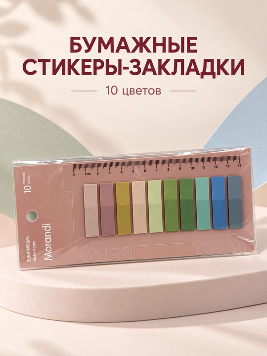 Qaydlar uchun o‘zi yopishadigan qog‘oz stiker-xatcho‘plar, 200 varaq - 
