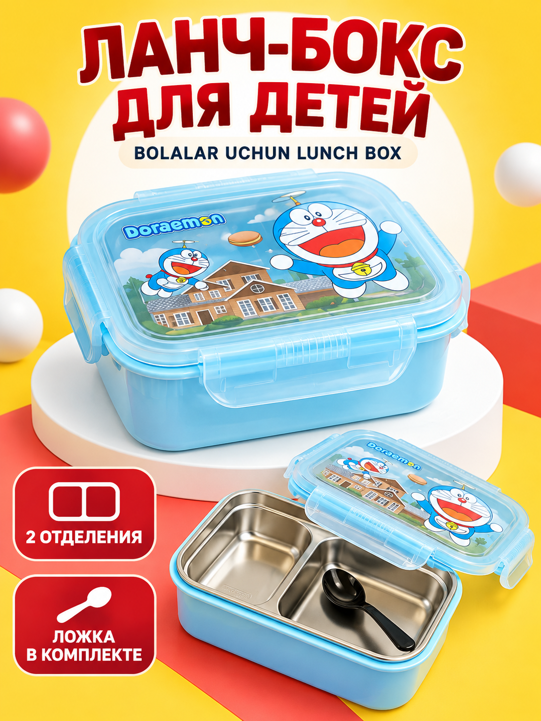 Bolalar uchun zanglamaydigan po‘latdan yasalgan tushlik qutisi - 