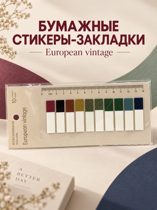 Qaydlar uchun o‘zi yopishadigan qog‘oz stiker-xatcho‘plar, 200 varaq - 