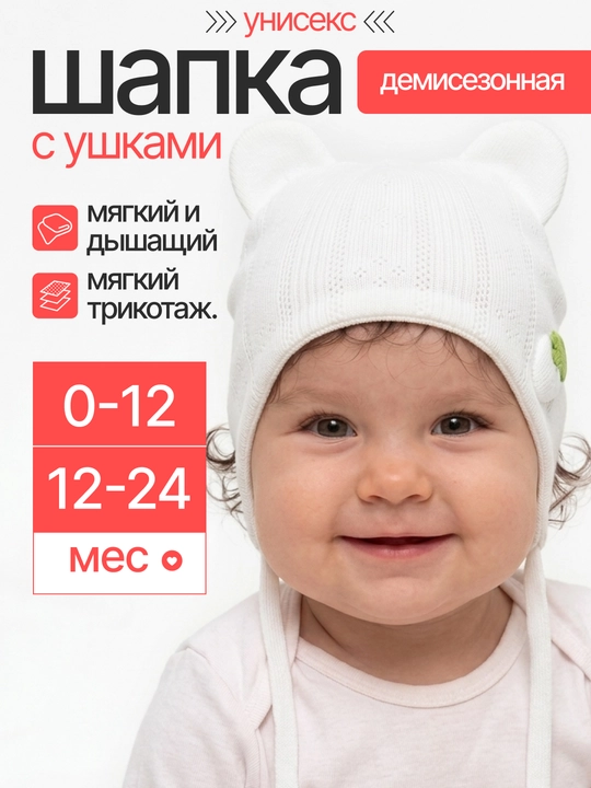 Bog‘ichli chaqaloq shapkasi, 0–24 oylik trikotaj shapka, bolalar uchun bosh kiyim - 