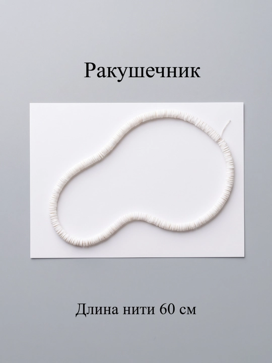 Бусины для создания украшений и бижутерии - 