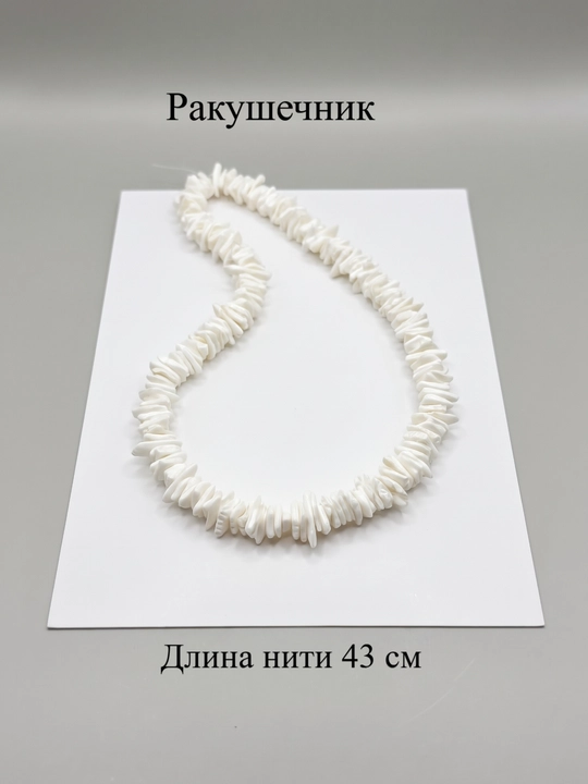Бусины для создания украшений и бижутерии - 