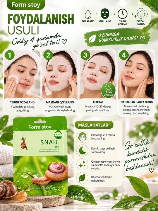Маска для лица Snail Essence 25 мл, Увлажняет и смягчает кожу