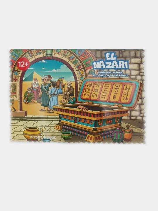 El nazari - 