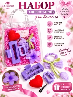 Аметистовый