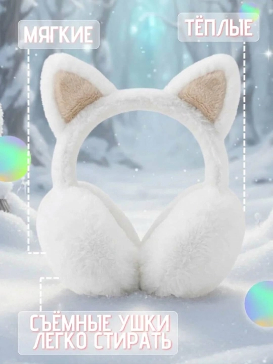 Mushuk quloqli issiq mo‘ynali quloqchinlar, yig‘iladigan, qishki, bolalar va qizlar uchun, -15°C gacha