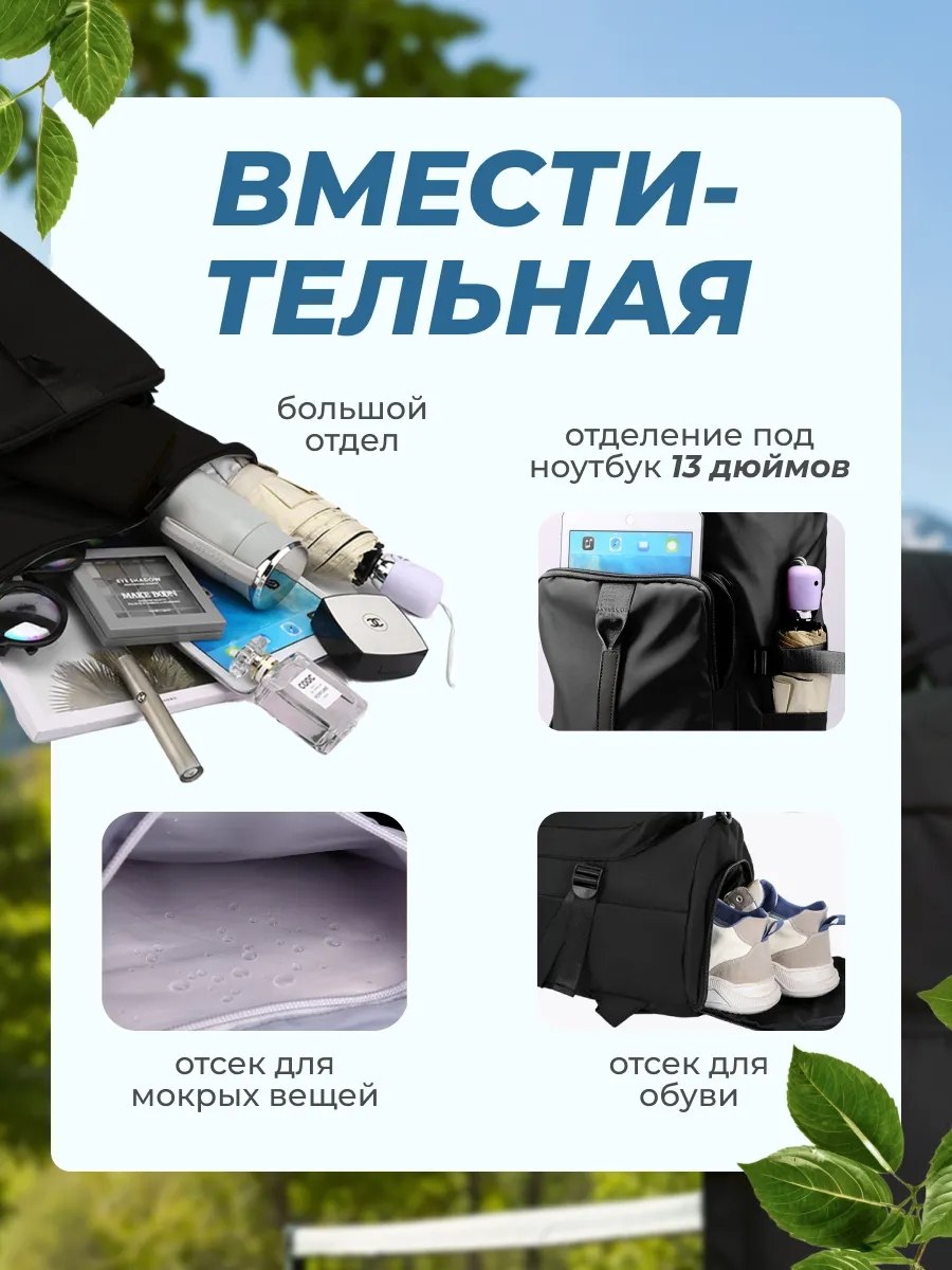 Сумка спортивная, для фитнеса, для путешествий, ручная кладь, дорожная