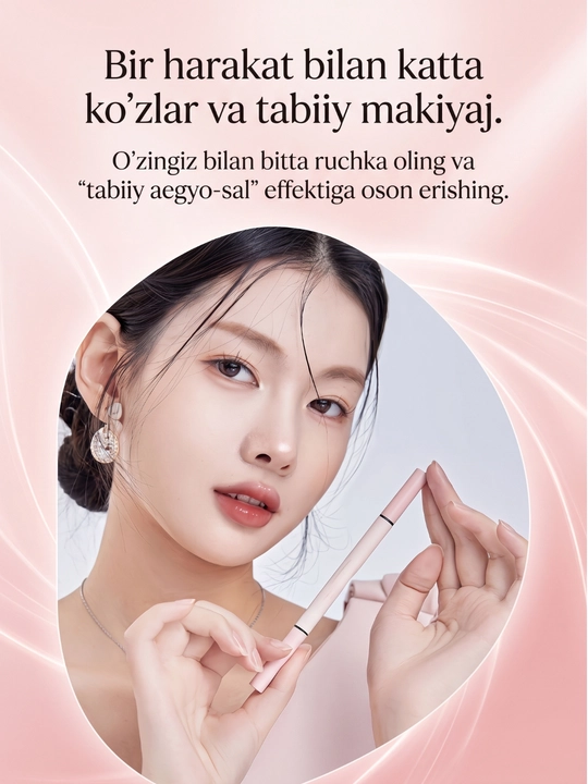 Двусторонний карандаш для глаз Aegyo Sal, подводка-хайлайтер и контур 2 в 1