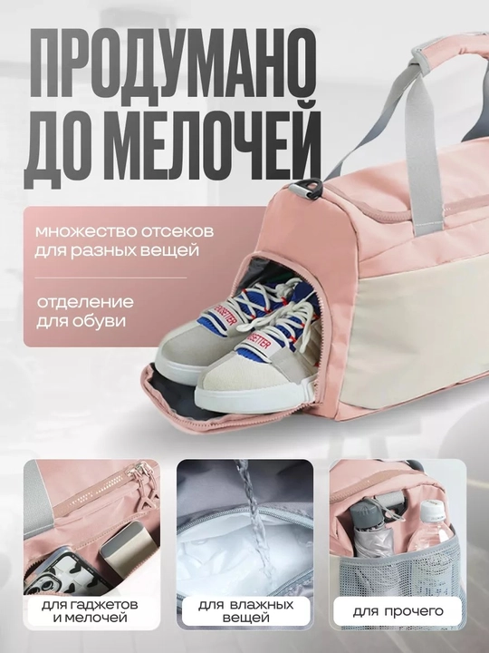 Сумка спортивная для фитнеса, для путешествий, ручная кладь, дорожная