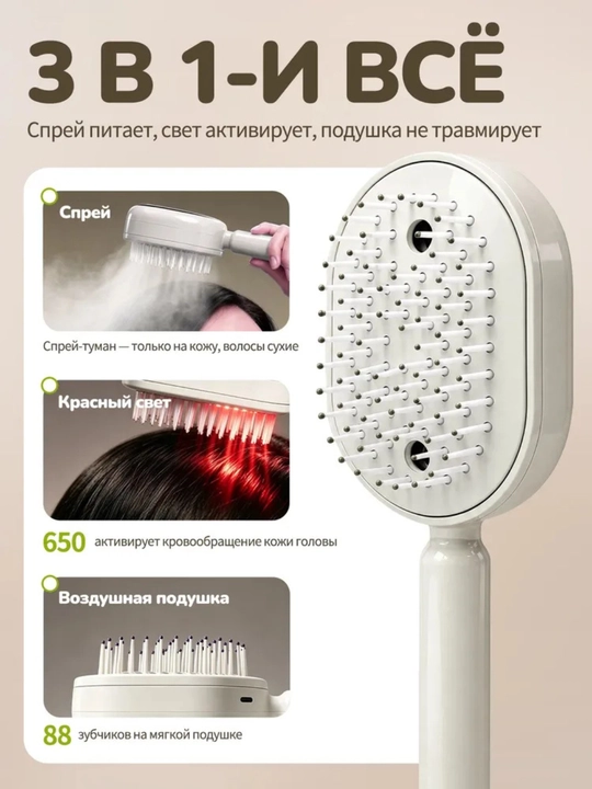 Паровая расчёска для выпрямления волос на аккумуляторе, убирает пушок и статику