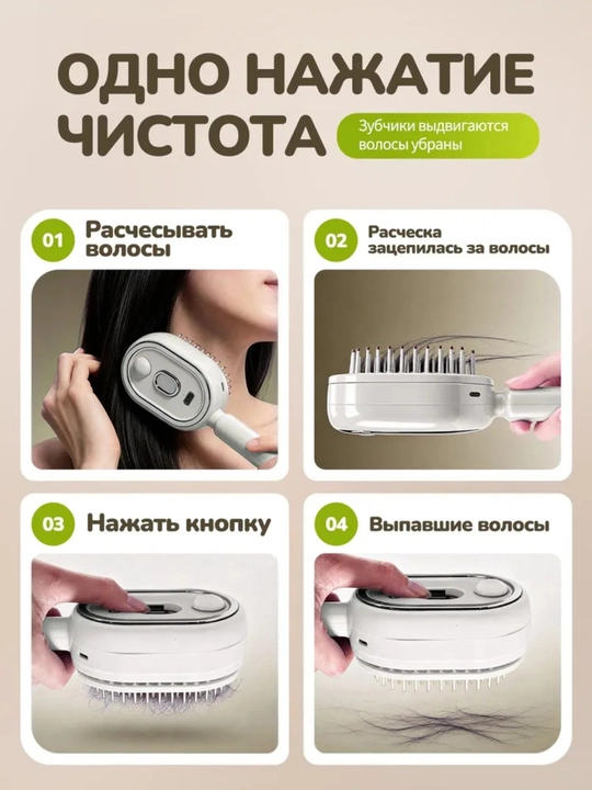 Паровая расчёска для выпрямления волос на аккумуляторе, убирает пушок и статику