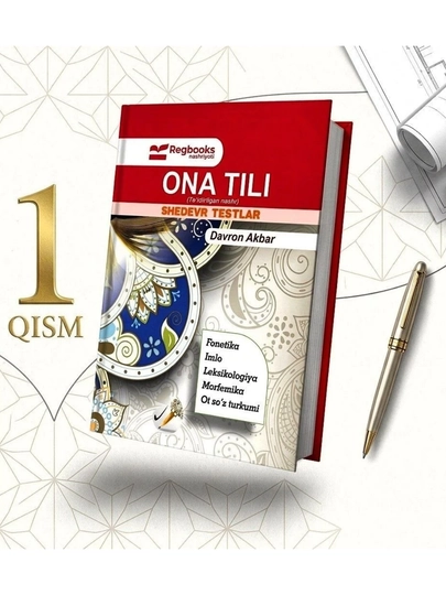 Тесты Шедевр, РОДНОЙ ЯЗЫК И ЛИТЕРАТУРА, ПЕРИОД АКБАР 1,2,3, ЧАСТИ