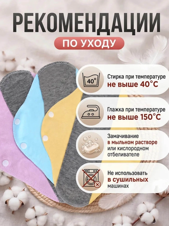 Ayollar uchun ko'p martalik paxtali gigiyenik prokladkalar to'plami, eko va qulay (3 dona)