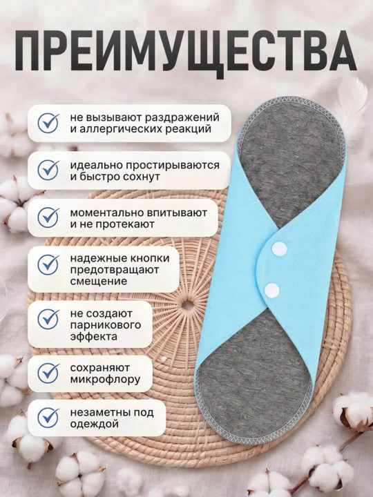 Ayollar uchun ko'p martalik paxtali gigiyenik prokladkalar to'plami, eko va qulay (3 dona)
