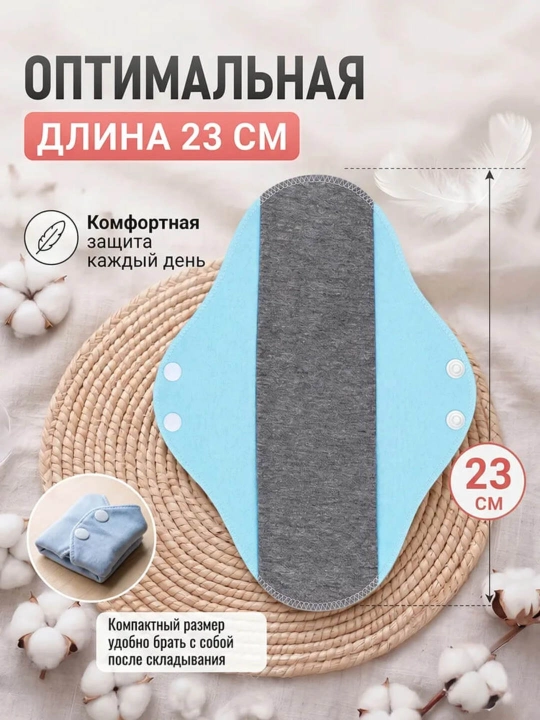 Ayollar uchun ko'p martalik paxtali gigiyenik prokladkalar to'plami, eko va qulay (3 dona)