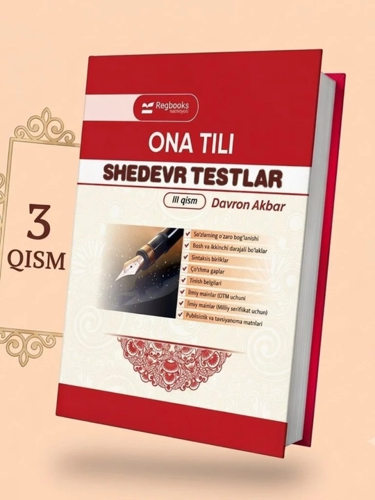 Тесты Шедевр, РОДНОЙ ЯЗЫК И ЛИТЕРАТУРА, ПЕРИОД АКБАР 1,2,3, ЧАСТИ