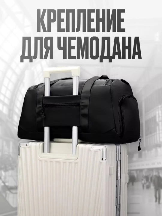 Сумка спортивная для фитнеса, для путешествий, ручная кладь, дорожная