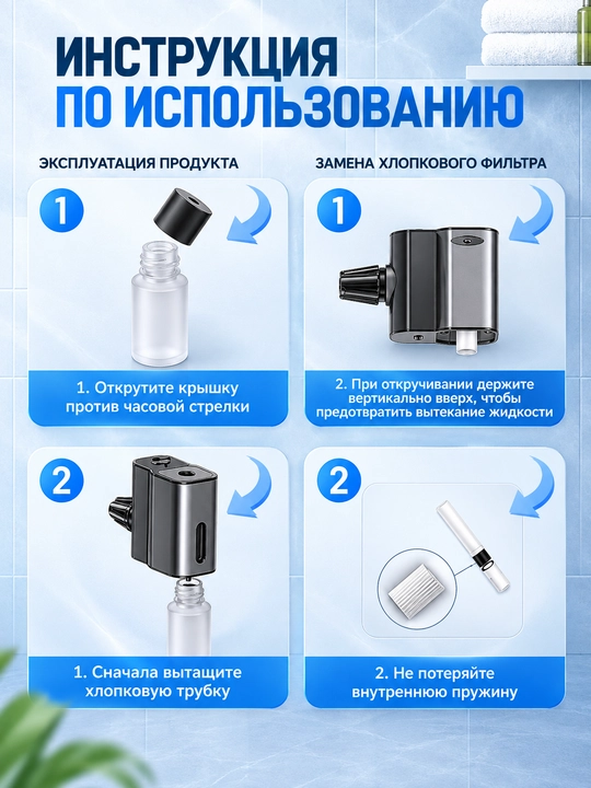 Освежитель для авто, ароматизатор для машины, аромадиффузор, 3 режима, 3 аромата