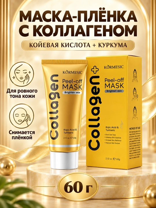 KORMESIC yuz uchun plyonka-niqob, kollagen, koyik kislota va kurkuma bilan, 60 g - 