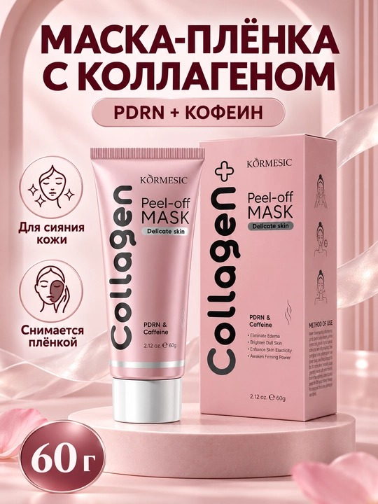 KORMESIC yuz uchun plyonka-niqob, kollagen, koyik kislota va kurkuma bilan, 60 g - 