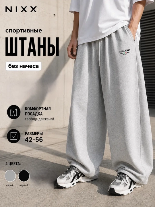 Erkaklar uchun oversize triko shim, baggy sport shim, kundalik va qulay kiyim - 