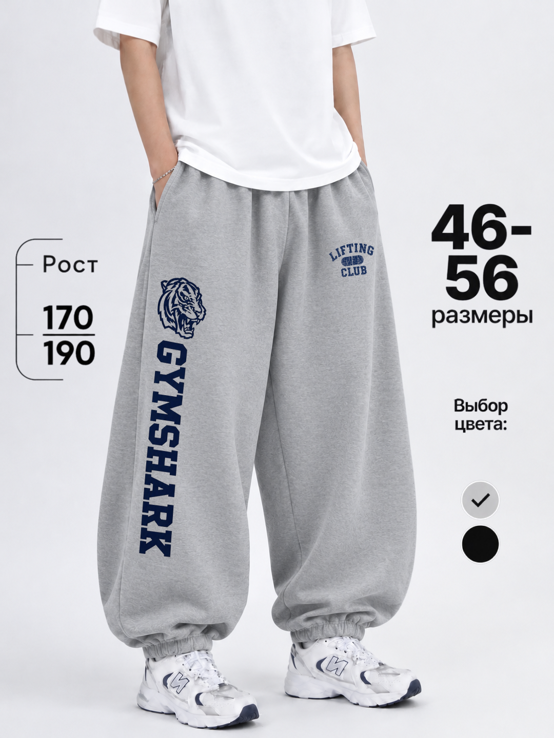 Erkaklar uchun oversize triko shim, baggy sport shim, kundalik va qulay kiyim - 