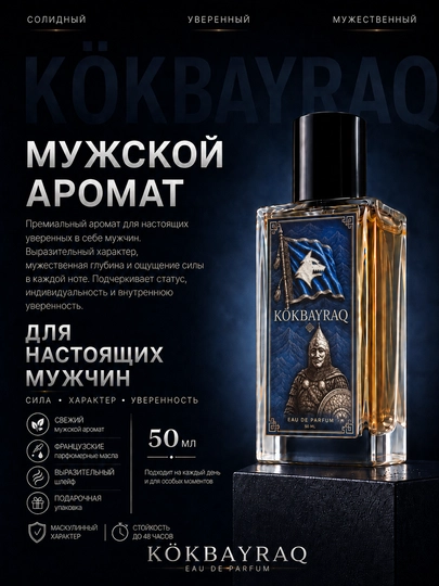 KOKBAYRAQ, Eau de Parfum, atir 50 ml