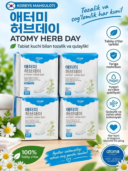 Atomy Herb Day женские гигиенические ежедневные прокладки с экстрактом трав, 20 штук