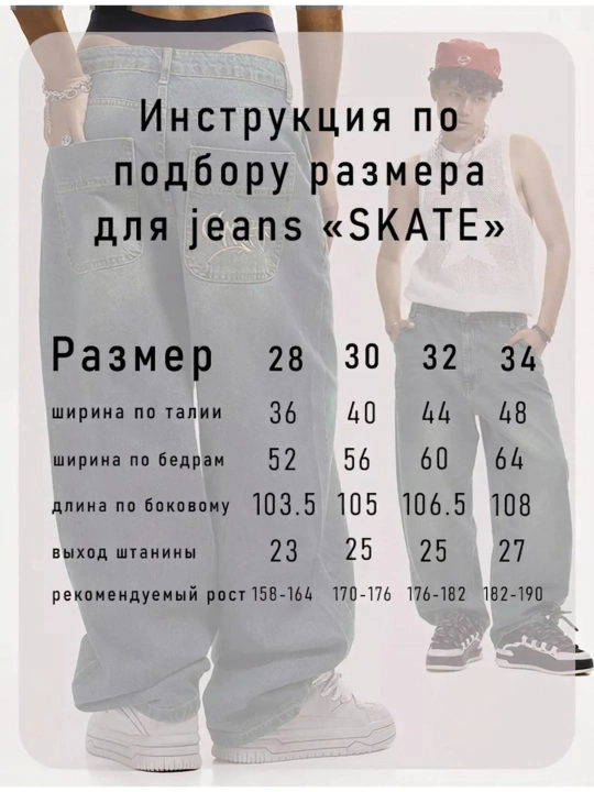 Keng jinsi shimlar y2k baggi oversize sk8 UNI