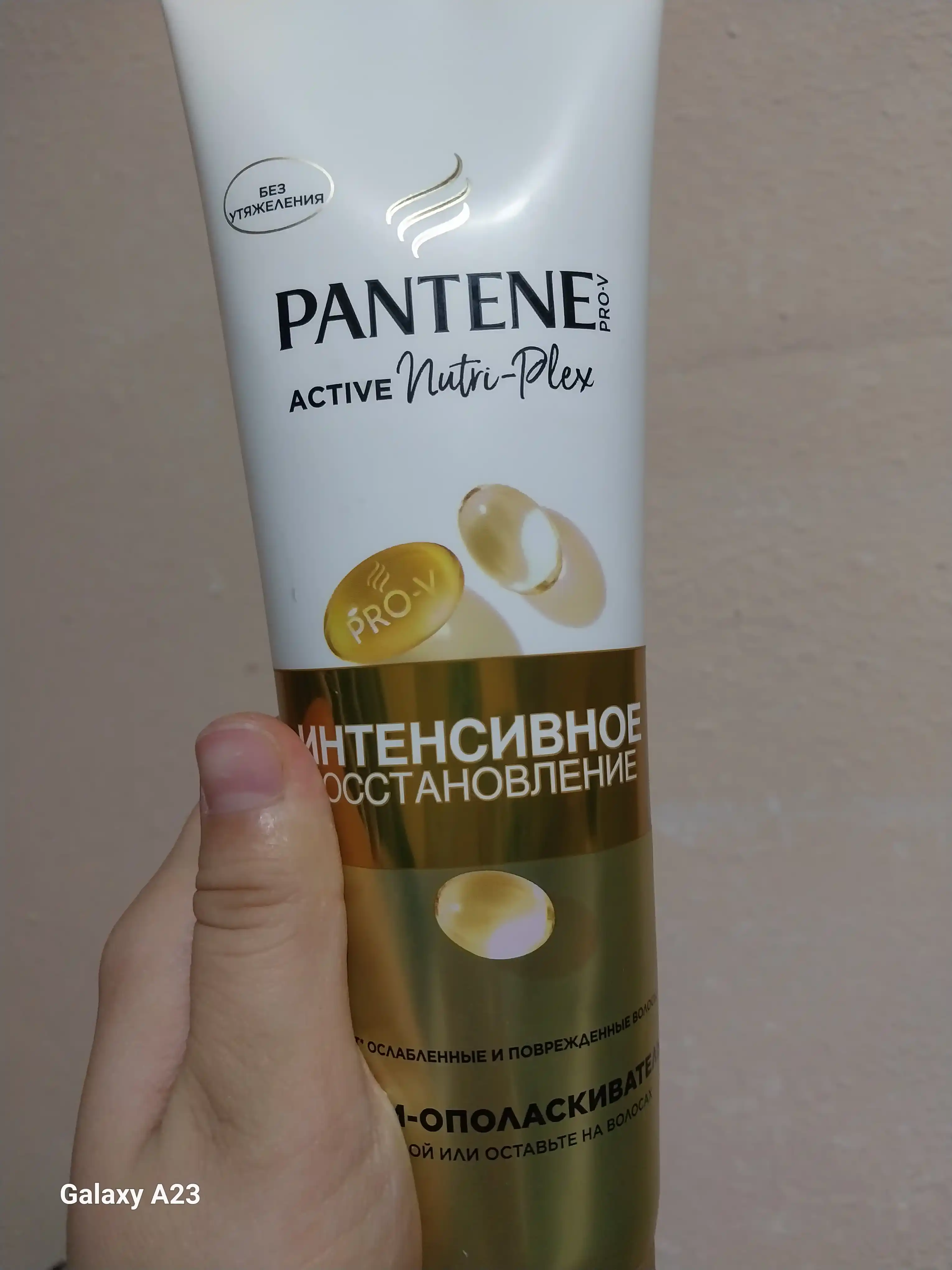Бальзам PANTENE, Интенсивное восстановление, 275 мл