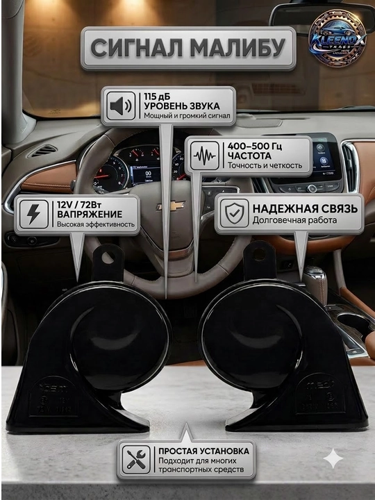 Универсальный автомобильный сигнал клаксон KLEENOX 115дБ 12V