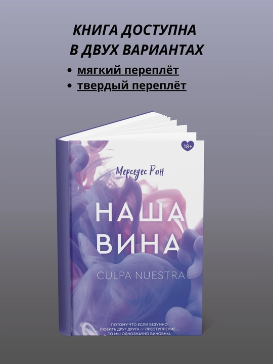 Bu bizning aybimiz - 