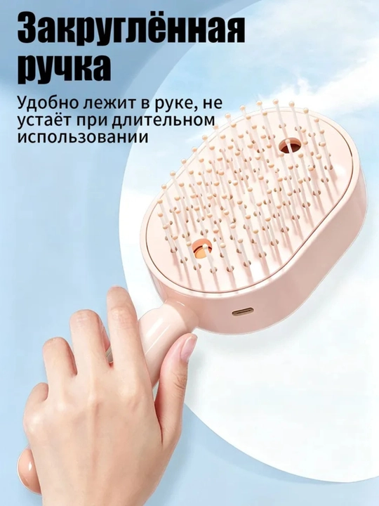 Паровая расчёска для выпрямления волос на аккумуляторе, убирает пушок и статику