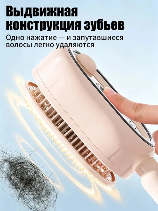 Паровая расчёска для выпрямления волос на аккумуляторе, убирает пушок и статику