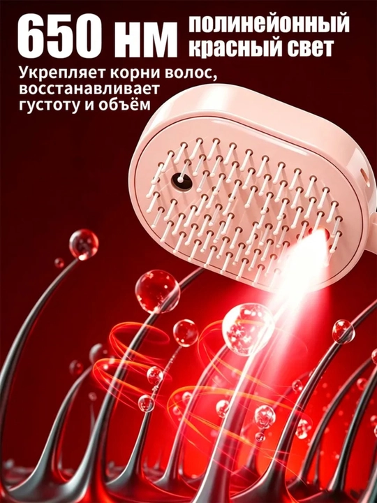 Паровая расчёска для выпрямления волос на аккумуляторе, убирает пушок и статику