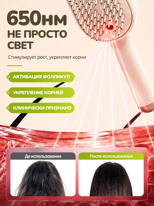 Паровая расчёска для выпрямления волос на аккумуляторе, убирает пушок и статику