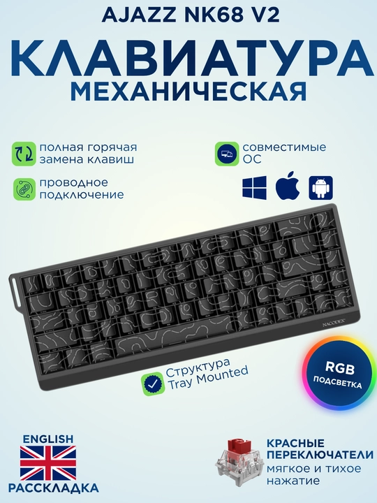 Mexanik Klaviatura AJAZZ NK68 V2, Simli USB Type-C, Hot-Swap, RGB,  Geyming uchun