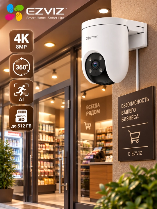 EZVIZ CS-H8c G1 (8MP)