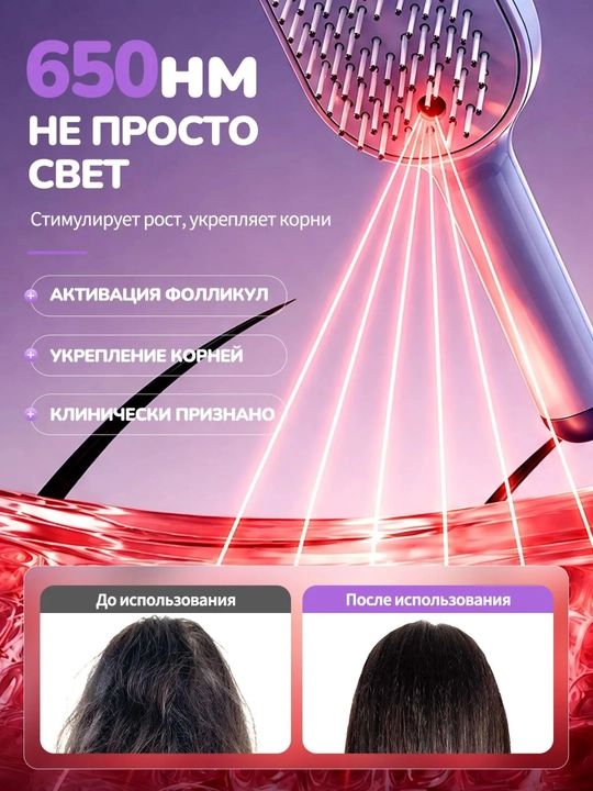 Паровая расчёска для выпрямления волос на аккумуляторе, убирает пушок и статику
