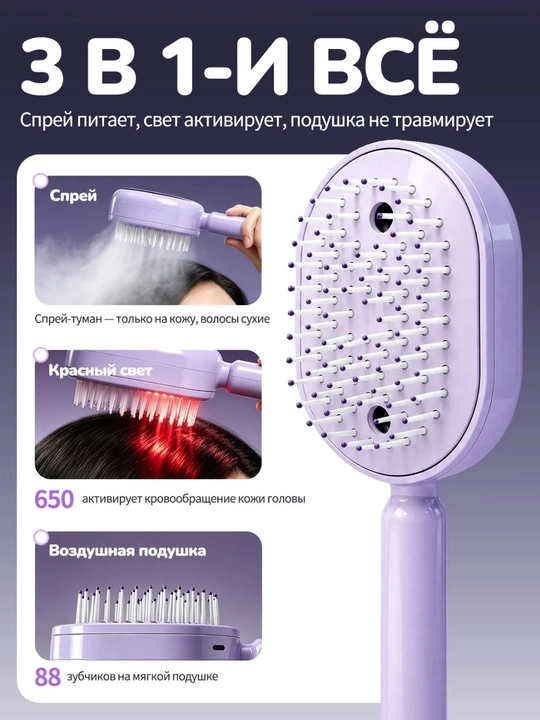 Паровая расчёска для выпрямления волос на аккумуляторе, убирает пушок и статику