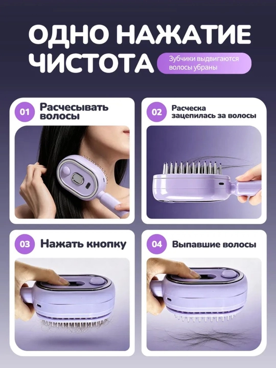 Паровая расчёска для выпрямления волос на аккумуляторе, убирает пушок и статику