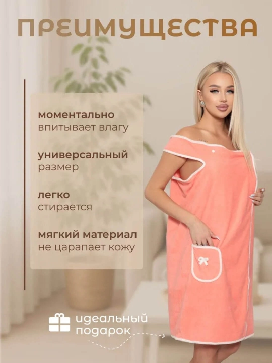 Ayollar uchun xalat-sochiq, mikrofibra kiyiladigan hammom sochiq (130x80 sm)