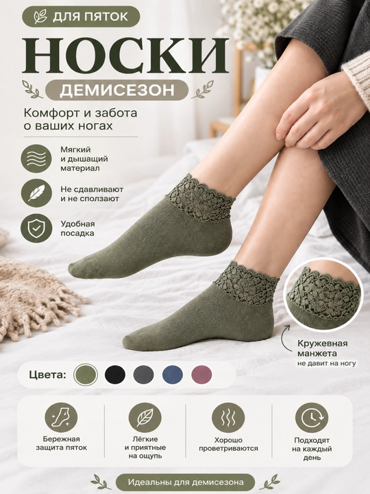 Утеплённые, нейлоновые следки термоноски, с кружевным верхом - 