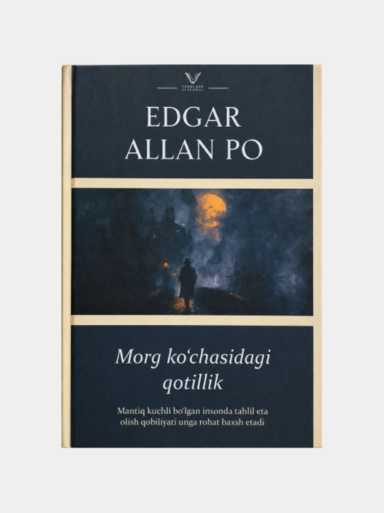 Morg ko‘chasidagi qotillik — Edgar Allan Po - 