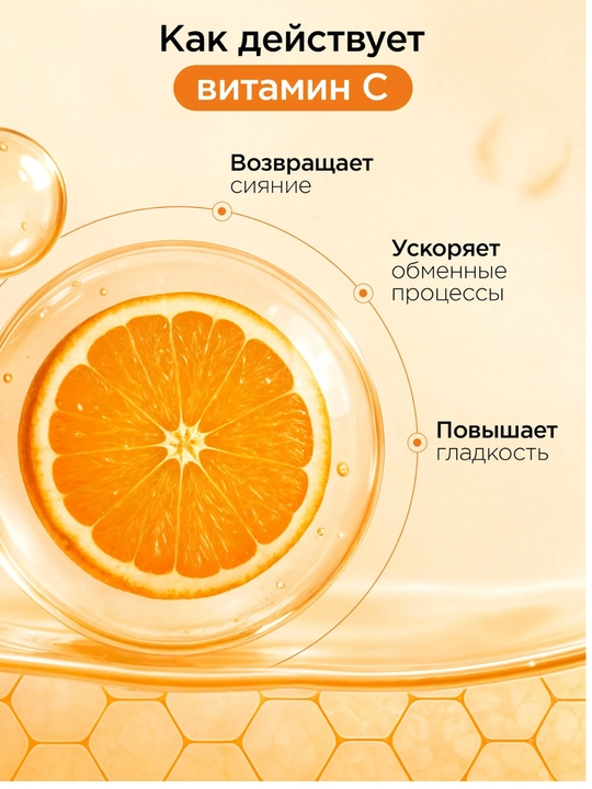 MIXIT LAB Тоник для лица с витамином C, гиалуроновой кислотой и мочевиной, увлажняющий 250 мл